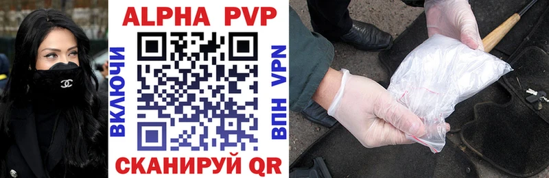 Купить где  Красноуральск  Alpha PVP Crystall 