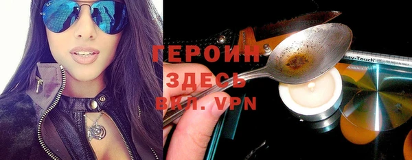 героин Горнозаводск
