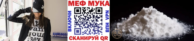 Купить где  Красноуральск  МЕФ мяу мяу 