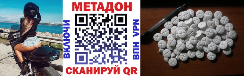 Метадон methadone  Купить  Красноуральск 